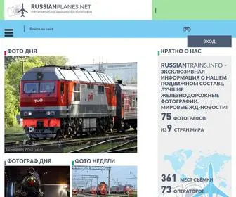 Russiantrains.info(Russiantrains info) Screenshot