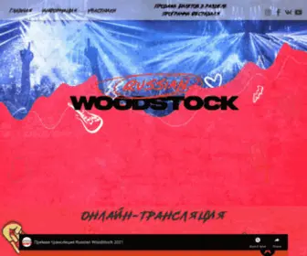 Russianwoodstock.ru(Фестиваль «Russian Woodstock) Screenshot