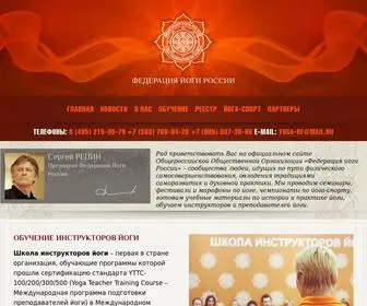 Russianyogafederation.ru(Официальный сайт Федерации Йоги России) Screenshot
