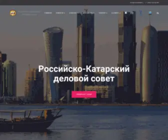 Russiaqatar.ru(RQBC) Screenshot