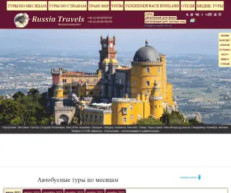 Russiatravels.de(Russiatravels) Screenshot