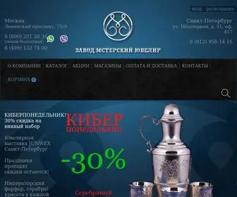 Russilver.ru(Столовое серебро от производителя Мстерский Ювелир) Screenshot