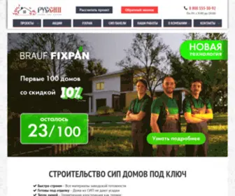 Russip.ru(Руссип) Screenshot