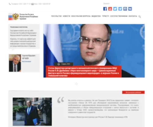 Russische-Botschaft.de(Botschaft der Russischen Föderation in der Bundesrepublik Deutschland) Screenshot
