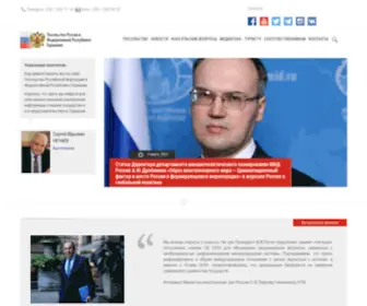 Russische-Botschaft.ru(Посольство России в Германии) Screenshot