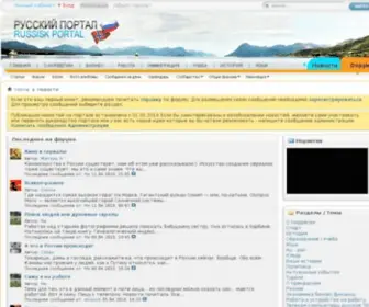 Russisk.org(Все о Норвегии на русском) Screenshot