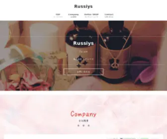 Russiys.com(Just another WordPress site) Screenshot