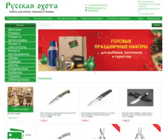 Russkaja-Ohota.ru(Русская охота) Screenshot