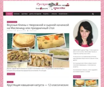 Russkajakrasota.ru(Русская красота) Screenshot
