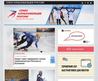 Russkating.ru(Главная) Screenshot