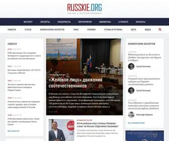 Russkie.org(Россия и соотечественники) Screenshot