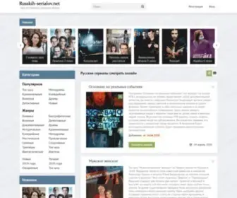 Russkih-Serialov.net(Русские) Screenshot