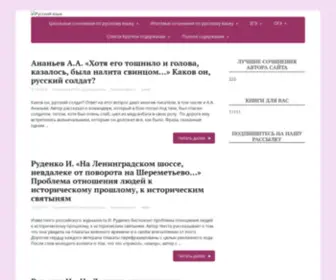 Russkijege.ru(Russkijege) Screenshot