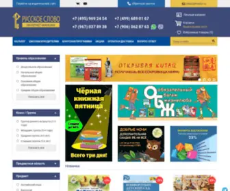 Russkoe-Slovo.ru(Интернет) Screenshot