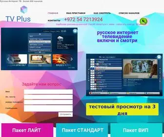 Russkoe-TV-V-Germanii.com(Русское Интернет ТВ в Германии) Screenshot