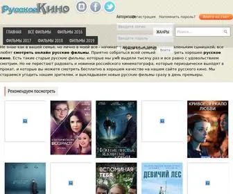 Russkoekino.net(Русские) Screenshot