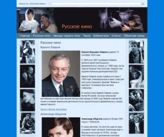 Russkoekino.ru(Русское кино) Screenshot