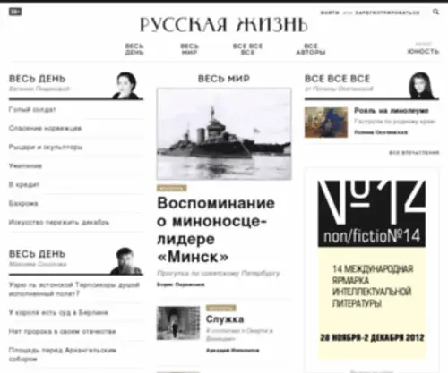 Russlife.ru(домен) Screenshot