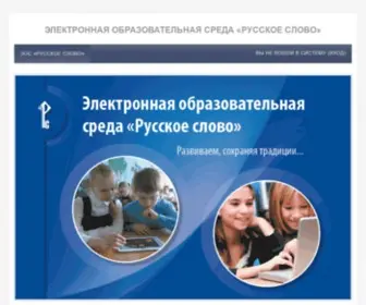 Russlo-Edu.ru(Как) Screenshot