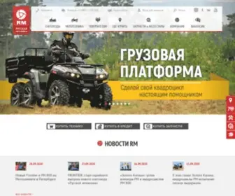 Russnegohod.ru(снегоход) Screenshot