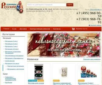 Russouvenir.ru(Интернет) Screenshot