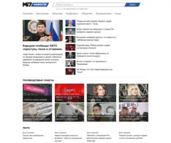 Russpolitik.com(новости россии и мира) Screenshot