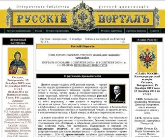 Russportal.ru(РуссПортал) Screenshot