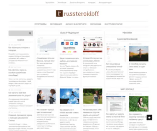 Russteroidoff.ru(Копилка) Screenshot