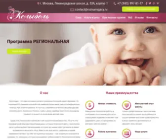 Russurrogacy.ru(Главная) Screenshot