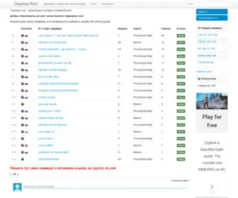 Rust-Server.ru(Rust Server) Screenshot