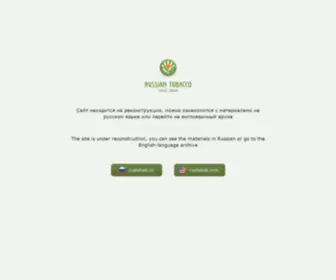 Rustabak.com(Русский Табак) Screenshot