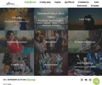 Rustammullagaliev.ru(Свадебный и семейный фотограф) Screenshot