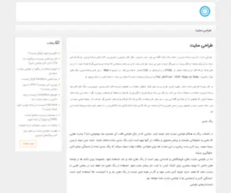 Rustaonline.ir(طراحي سايت) Screenshot