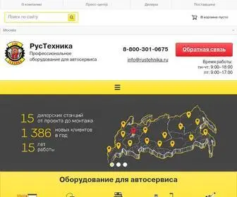 Rustehnika.ru(Рустехника) Screenshot
