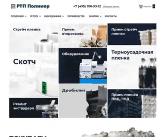 Rustehprom-Polimer.ru(Официальный сайт компании Рустехпром) Screenshot