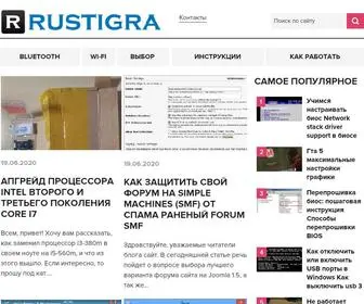 Rustigra.ru(моды rust) Screenshot