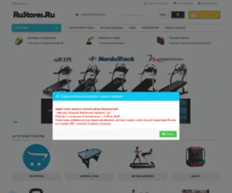 Rustores.ru(Гипермаркет интенет) Screenshot
