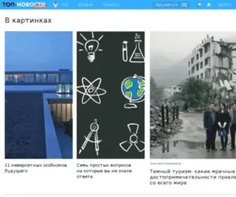 Rustoria.ru(Рустория) Screenshot