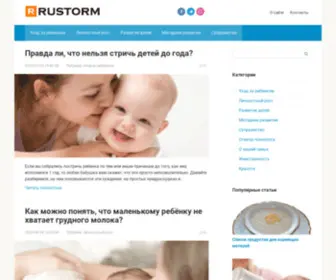 Rustorm.ru(Праздник материнства) Screenshot