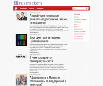 Rustrackers.ru(Бесплатные) Screenshot