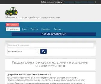 Rustractors.ru(Объявления) Screenshot