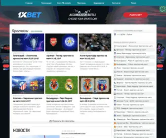 Rustreams.ru(футбол) Screenshot