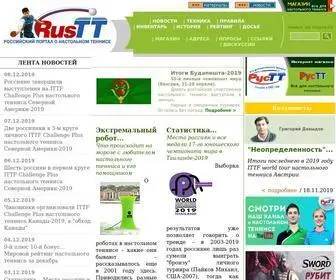Rustt.ru(Настольный) Screenshot