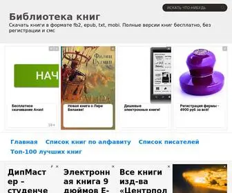 Rustup.info(Скачать) Screenshot