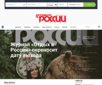 Rustur.ru(Главная) Screenshot
