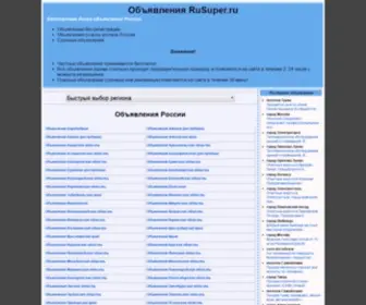 Rusuper.ru(Доска) Screenshot