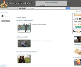 Rusurvival.ru(Rusurvival) Screenshot