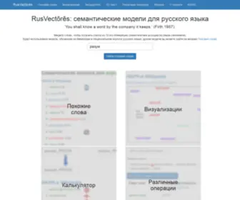 Rusvectores.org(РусВекторес) Screenshot