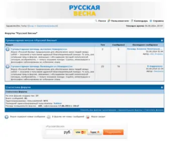 Rusvesna.org(Форумы) Screenshot
