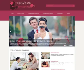 Rusvesta.ru(Проведение) Screenshot